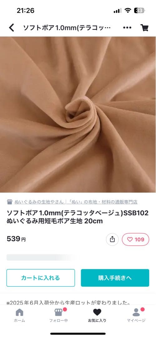 きページ 10cm×1体