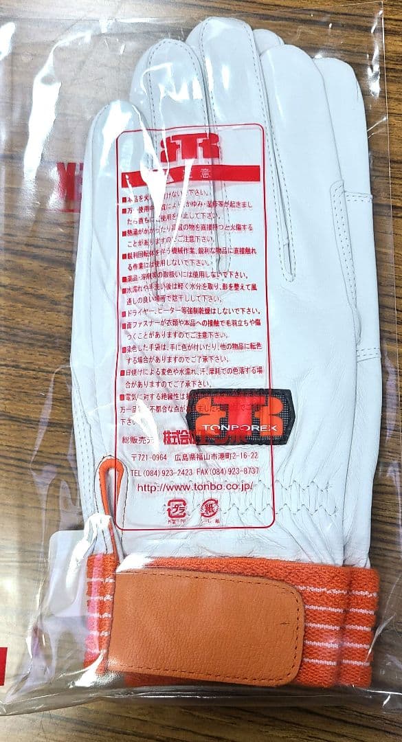トンボレックス R-330R Lサイズ4双セット　TONBOREX