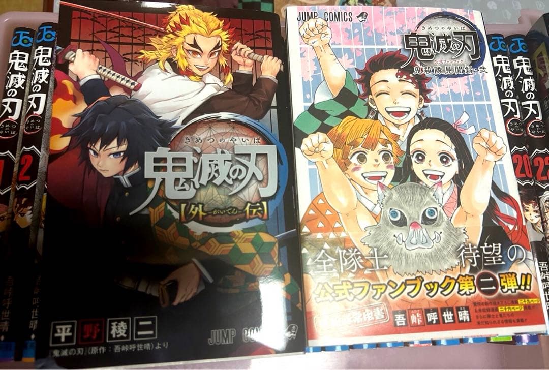 鬼滅の刃漫画　おまけ付き
