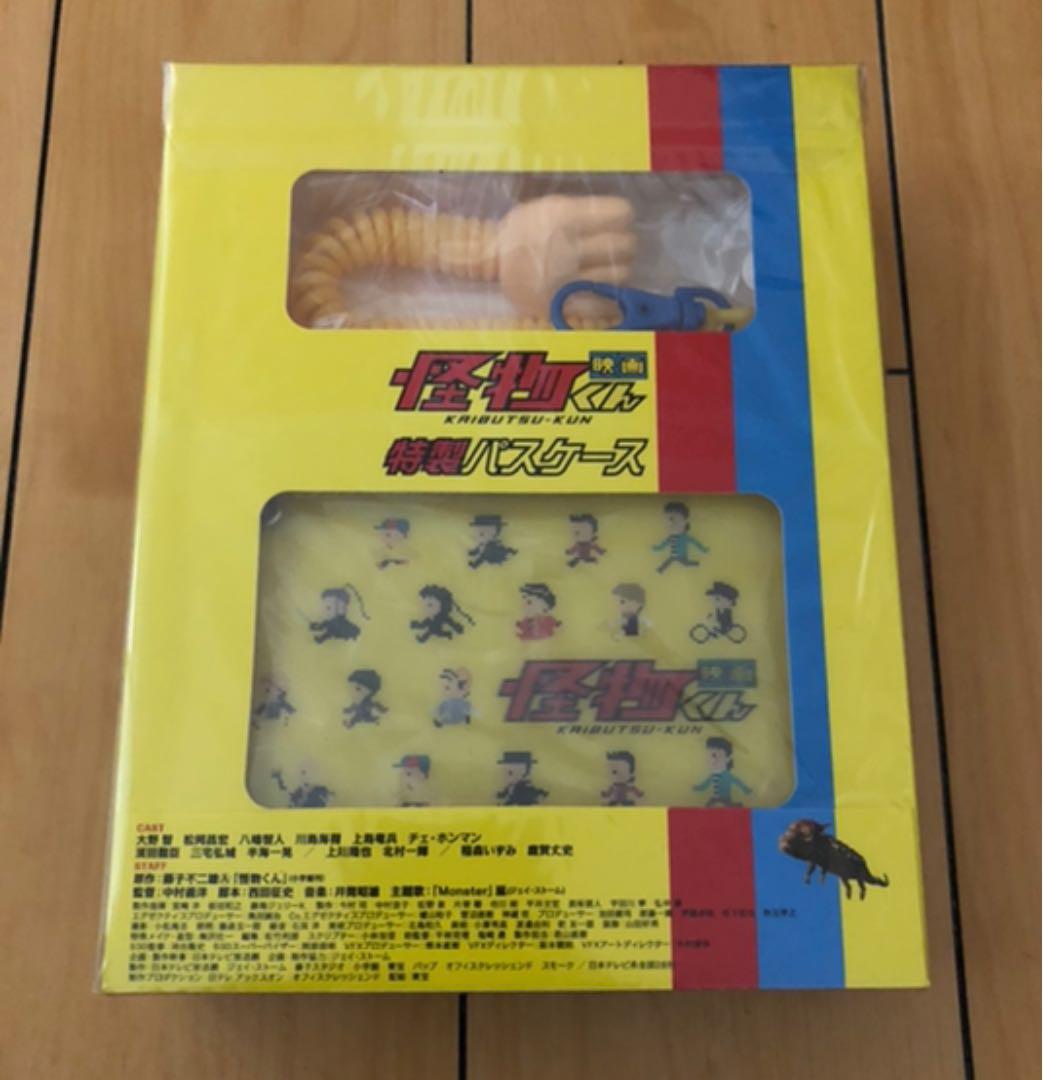 嵐　大野智　映画　怪物くん　封入特典付