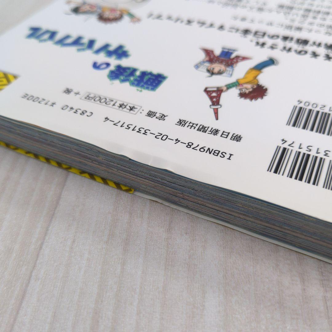 歴史漫画サバイバルシリーズ 14巻セット