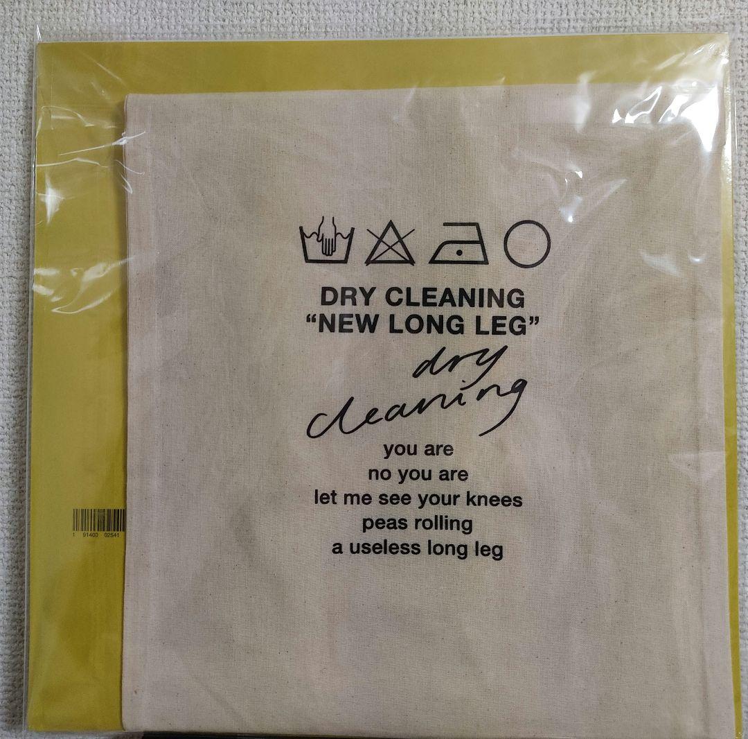 新品!限定!dry cleaning『new long leg』レコード