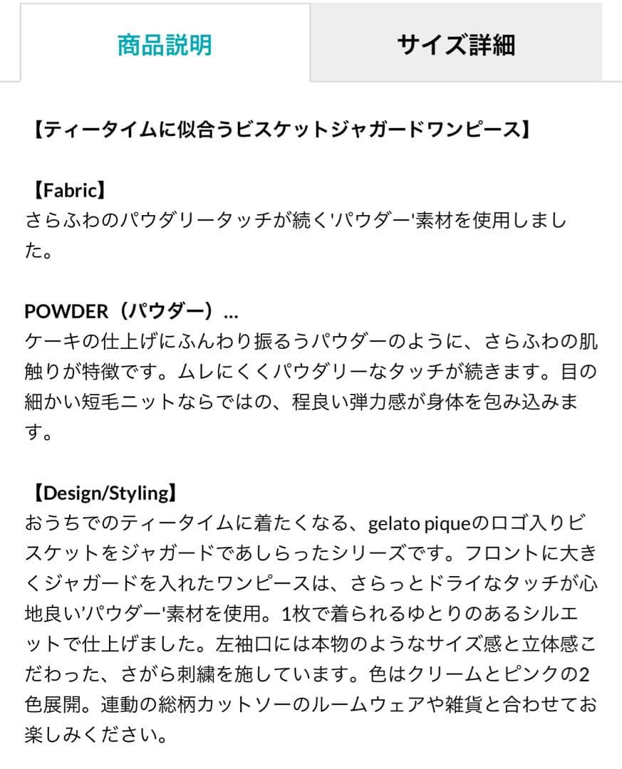 GELATO PIQUE パウダービスケットジャガードワンピース（PNK）