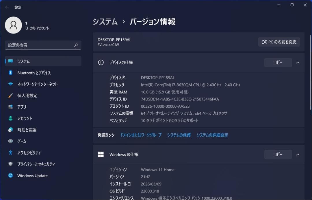 VAIO 地デジTV i7 SSD Win11 16GBメモリ ブルーレイ