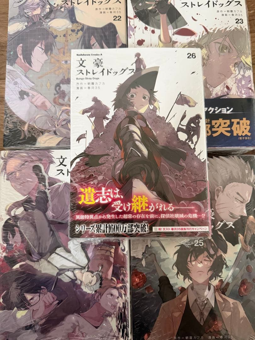 新品未開封 シュリンク付】文豪ストレイドッグス 漫画 1〜26巻 全巻セット