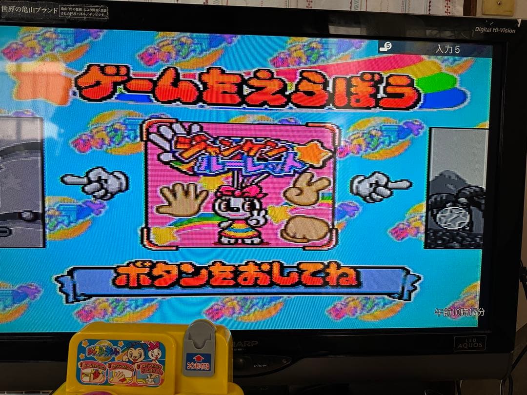 タカラ ジャラジャランド