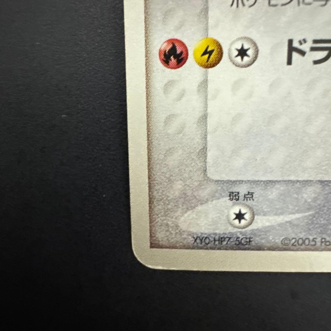 ポケパークのレックウザ