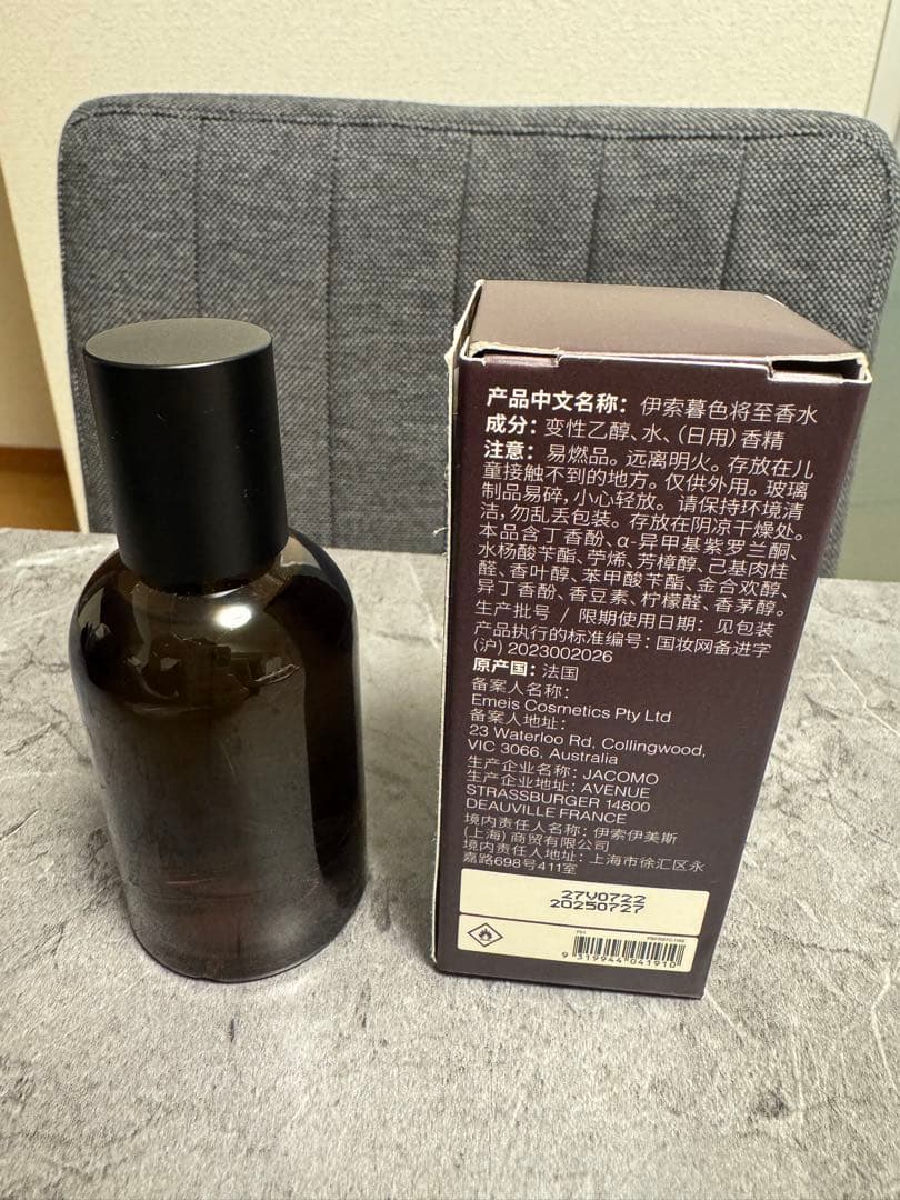 【新品未使用未開封】Aesop Gloam Eau de Parfum 50ml