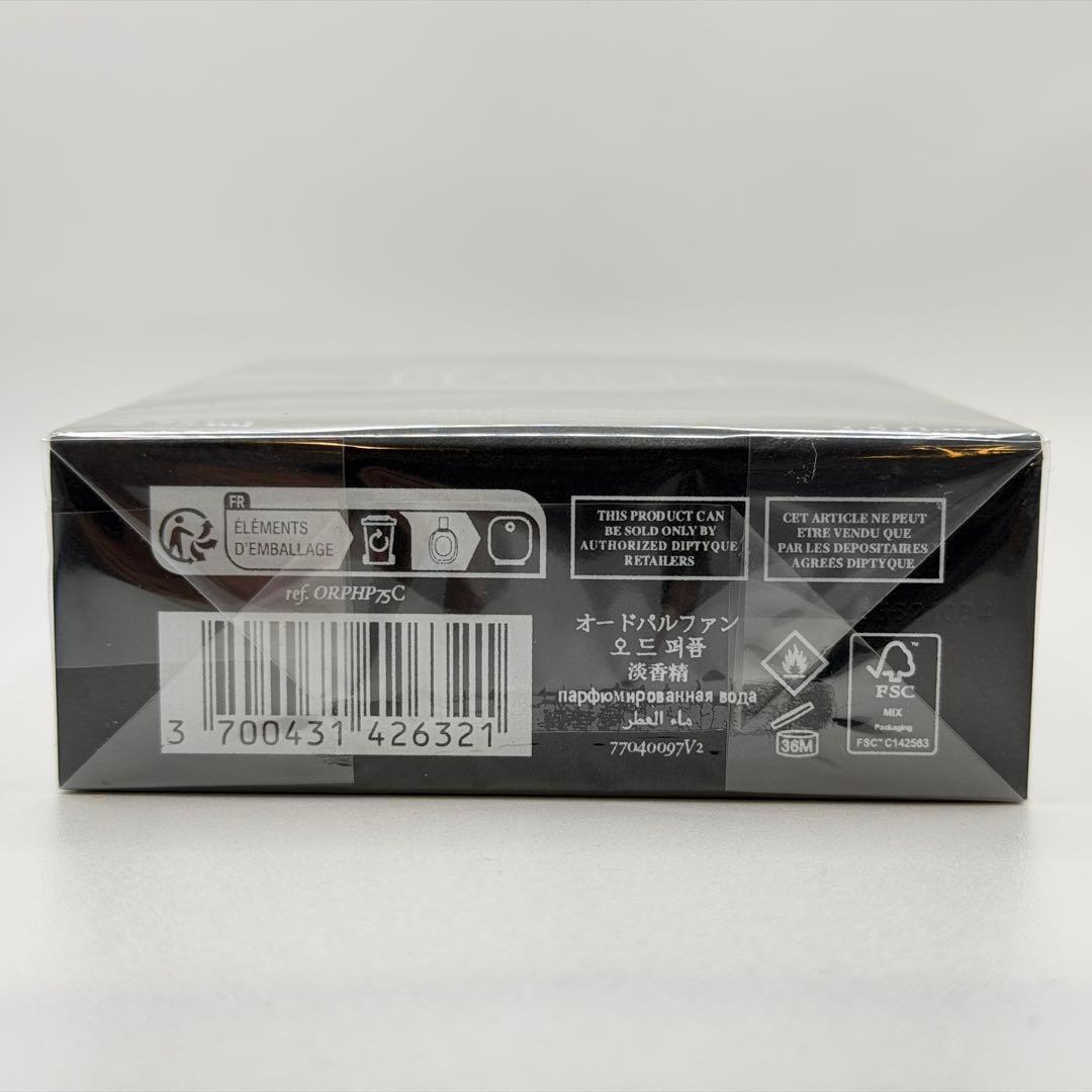 新品 ディプティック オルフェオン オードパルファム 75ml 香水
