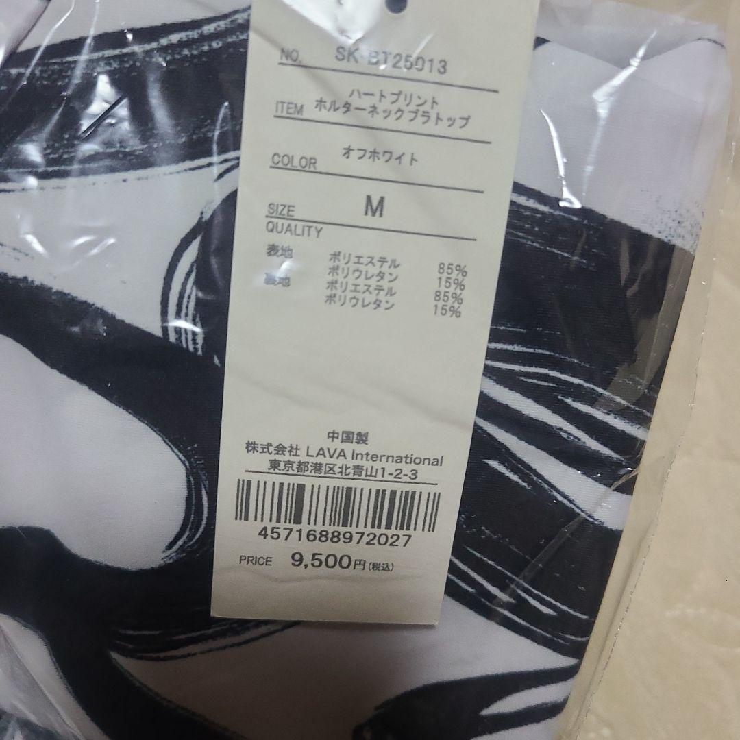 【新品】【SUKALA】ハートプリントホルターネックブラトップ／Mサイズ