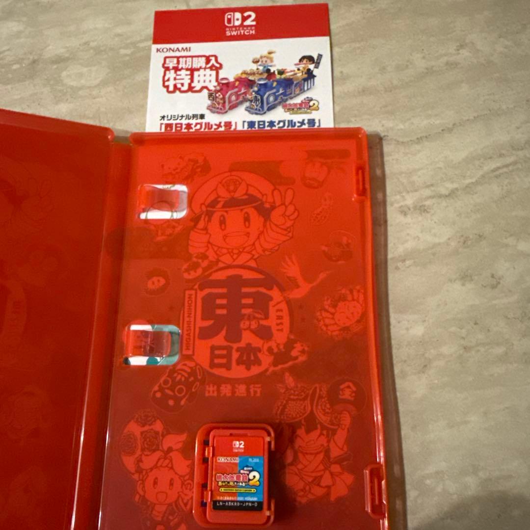 T*i様 桃太郎電鉄2 あなたの町きっとある DLC未使用品