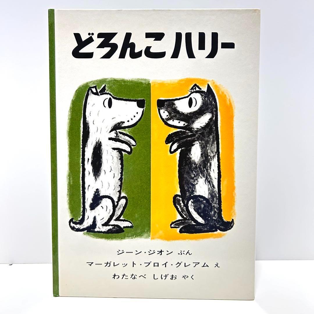 人気絵本　まとめセット 11冊　100万回生きたねこなど