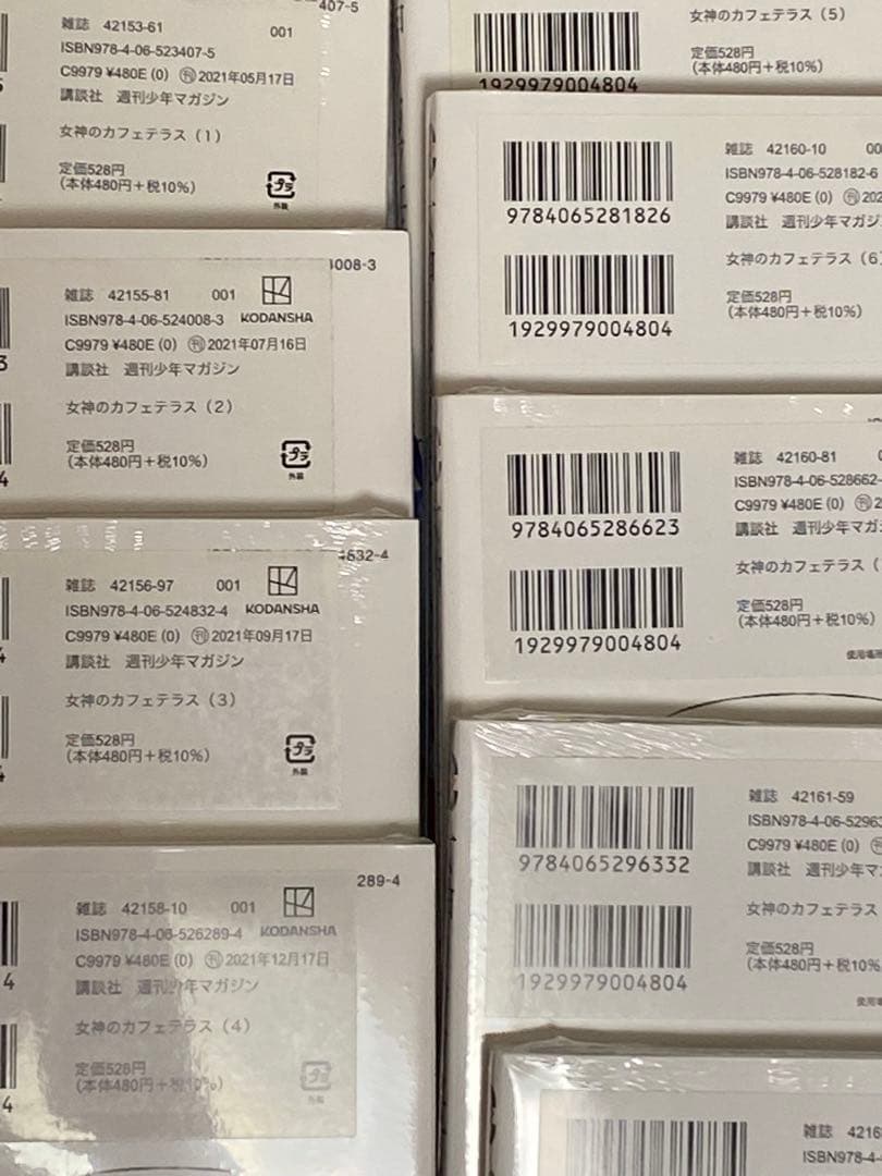女神のカフェテラス 全19巻セット　全巻　初版　新品未開封　特装版　あり