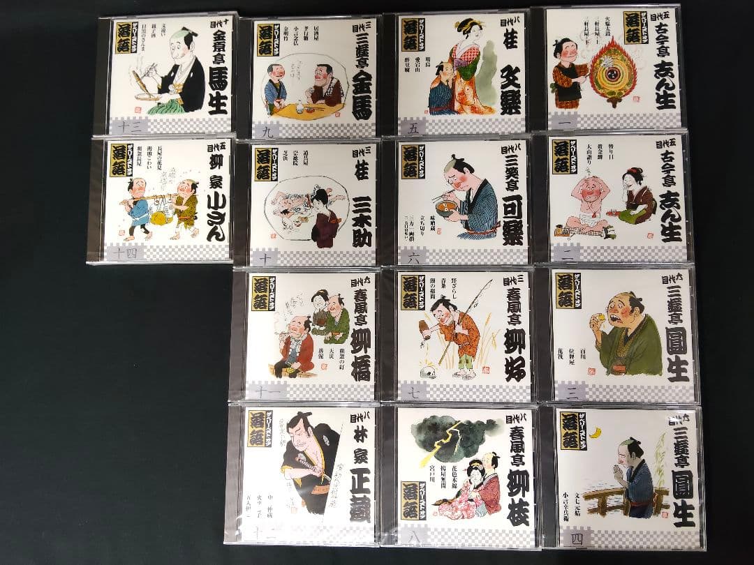 【新品未開封】ユーキャン ザ・ベリー・ベスト・オブ 落語 CD14巻