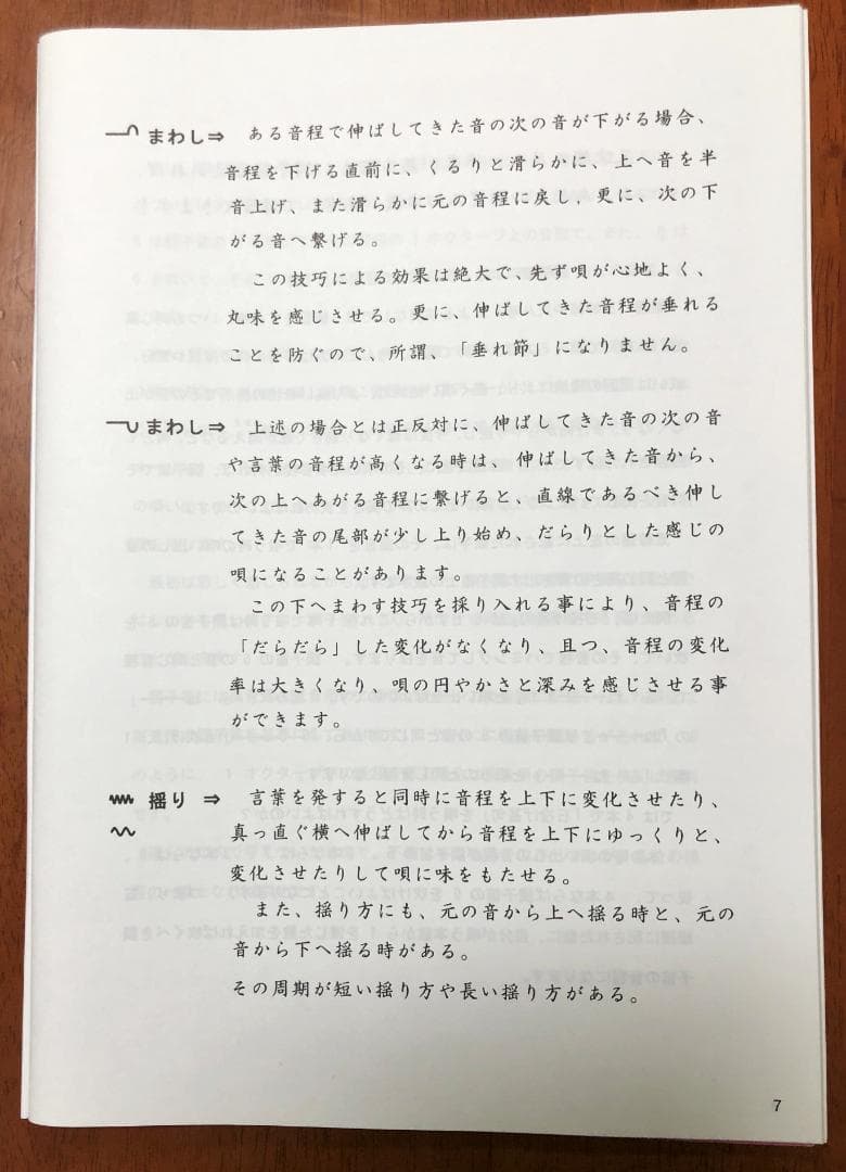 日本の民謡★五線譜～10集セット～e20 教本/練習/上達/うたいかた/ 楽譜
