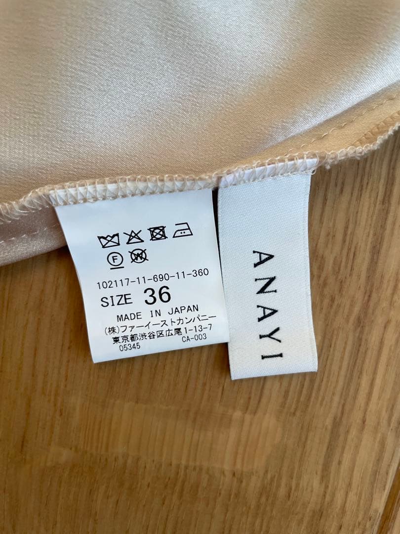 ANAYI フレア　スカート レース　エンブロイダリー　サイズ36