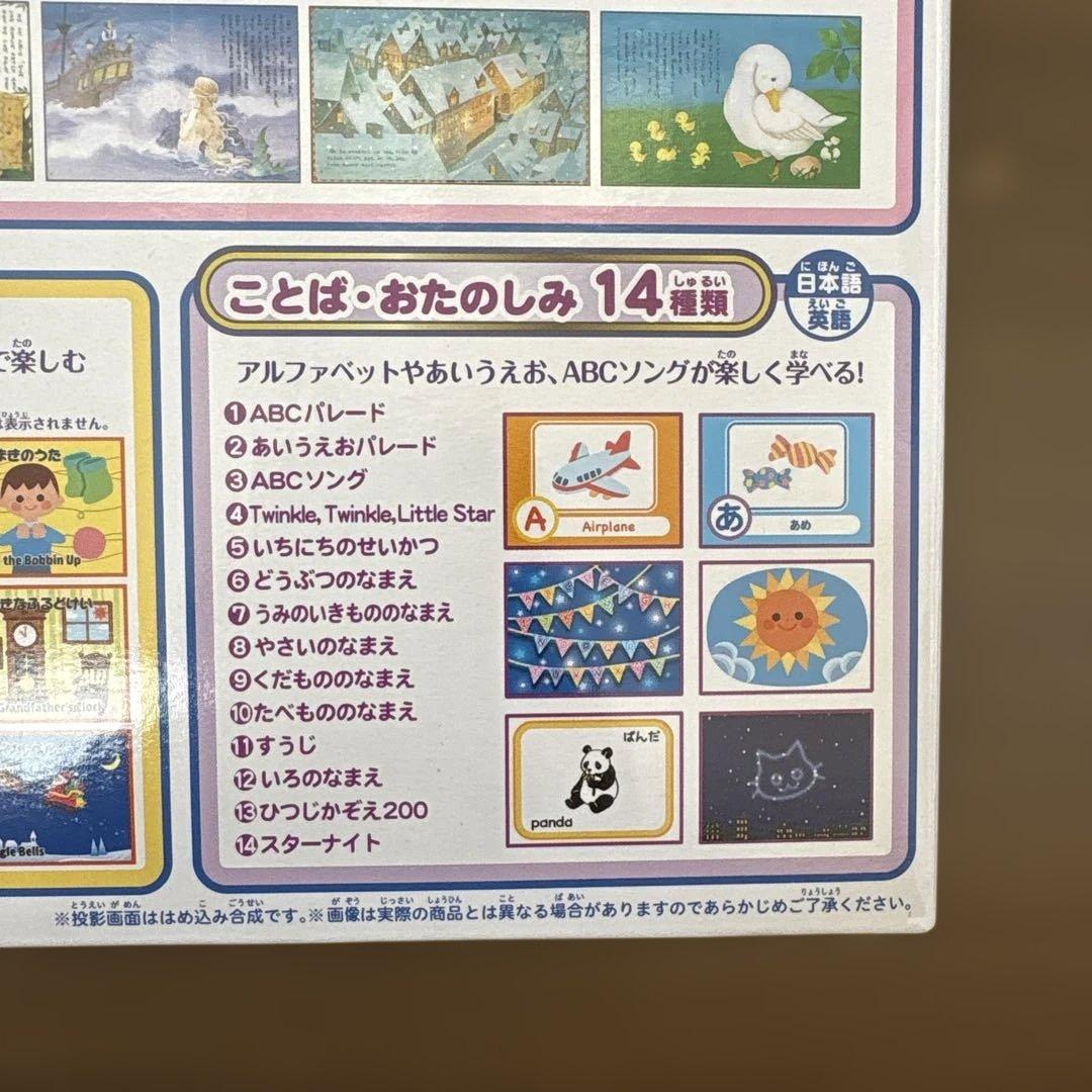新品　ドリームスイッチ　日本と世界のお話　寝かしつけ　知育 SEGA 絵本