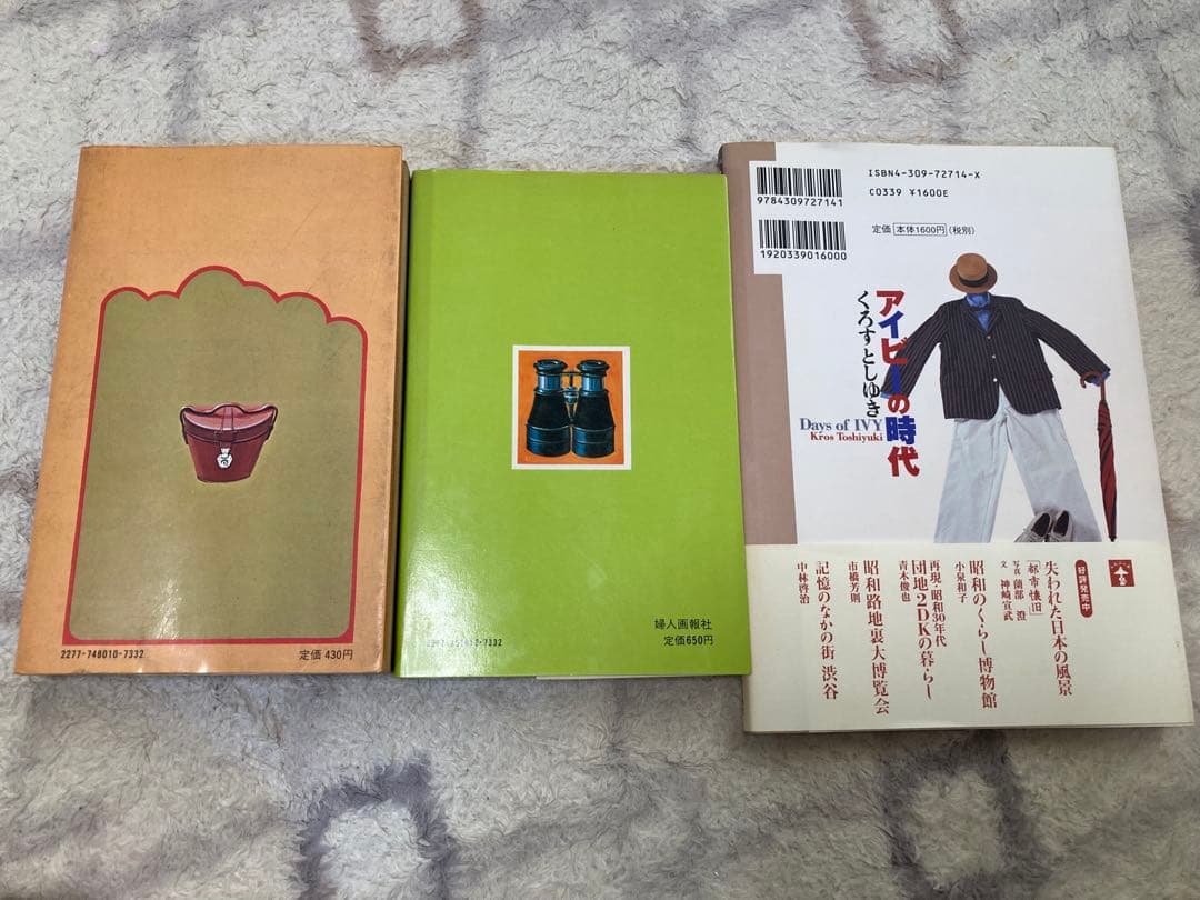 書籍3点セット　くろすとしゆき