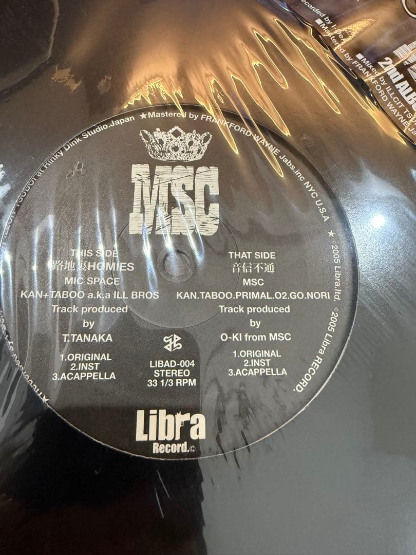 MSC 音信不通　路地裏HOMIES レコード