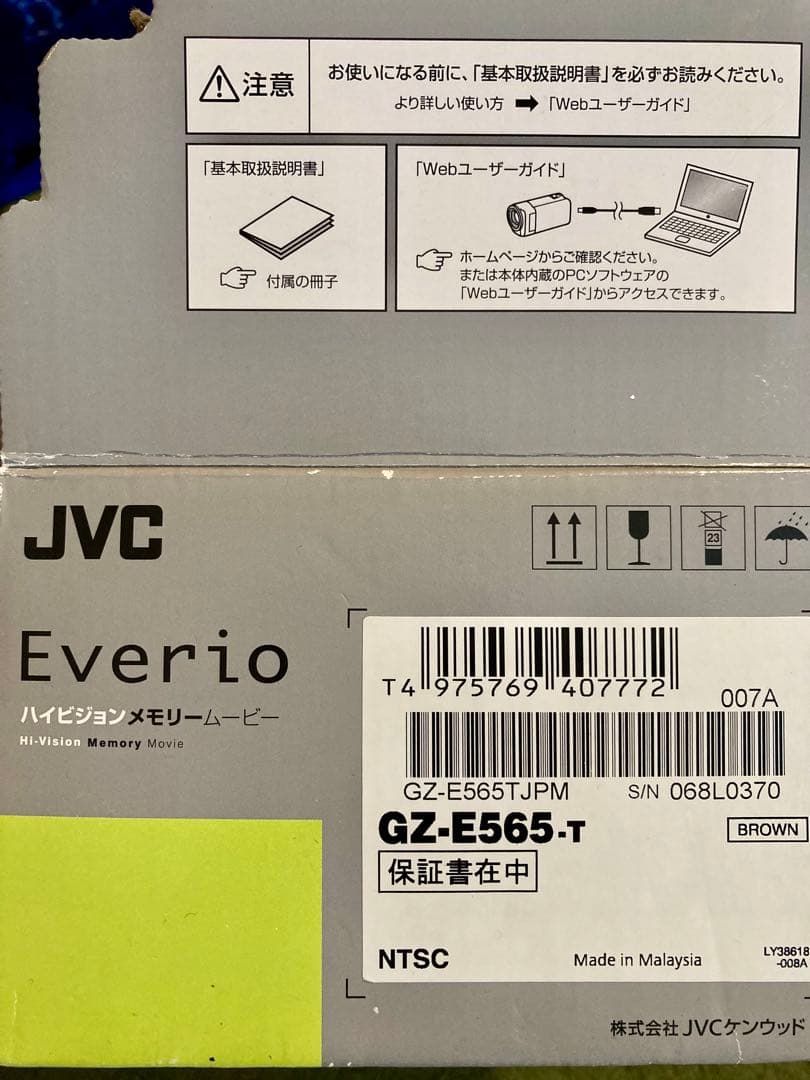 Everio JVC GZ-E565-T ビデオカメラ