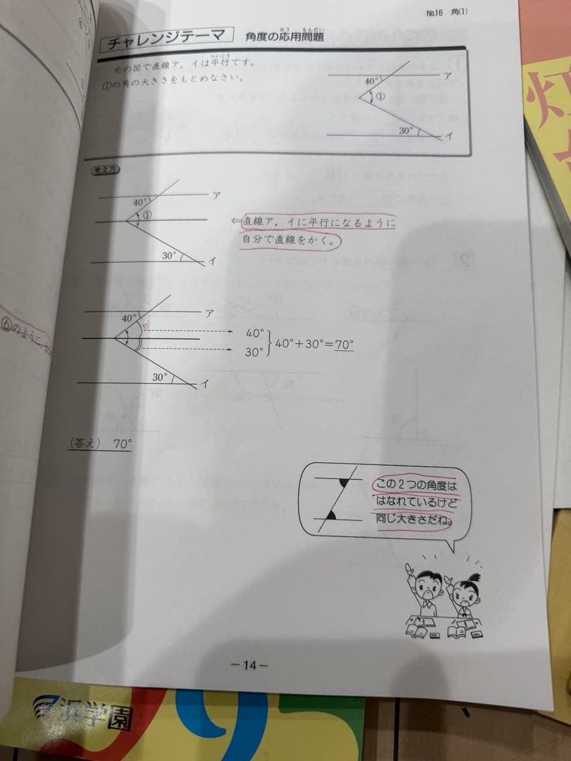 浜学園　国語　算数のとも 最高レベル特訓算数計算　3年生 セット