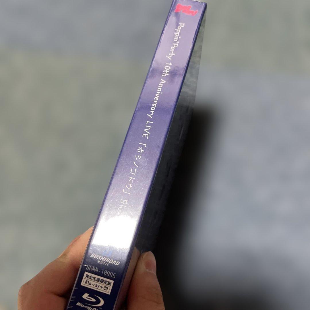 Poppin'Party/10th Anniversary LIVE「ホシノコ…