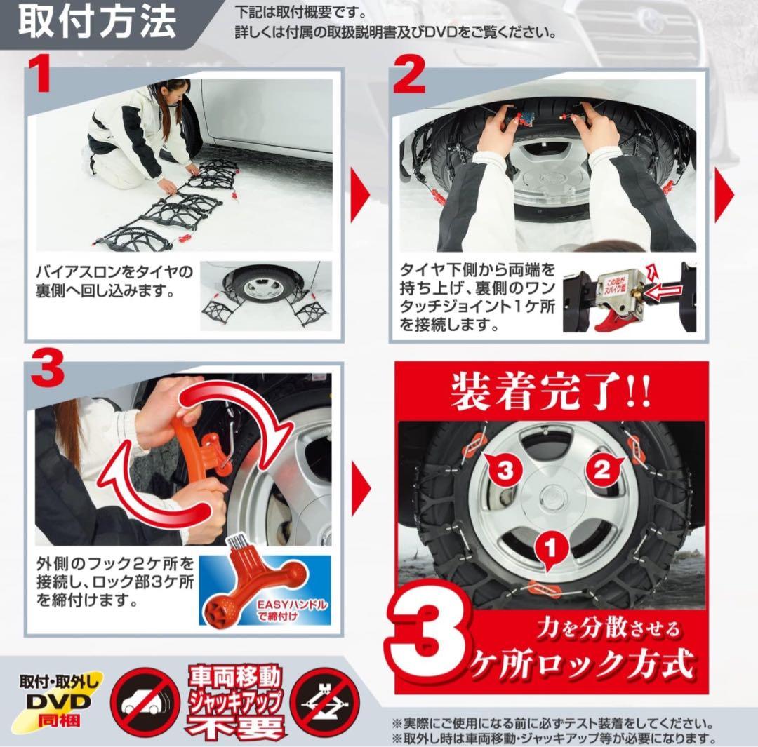 ア*カ様 新品 日本製 JASAA認定 非金属 タイヤチェーン バイアスロン Q