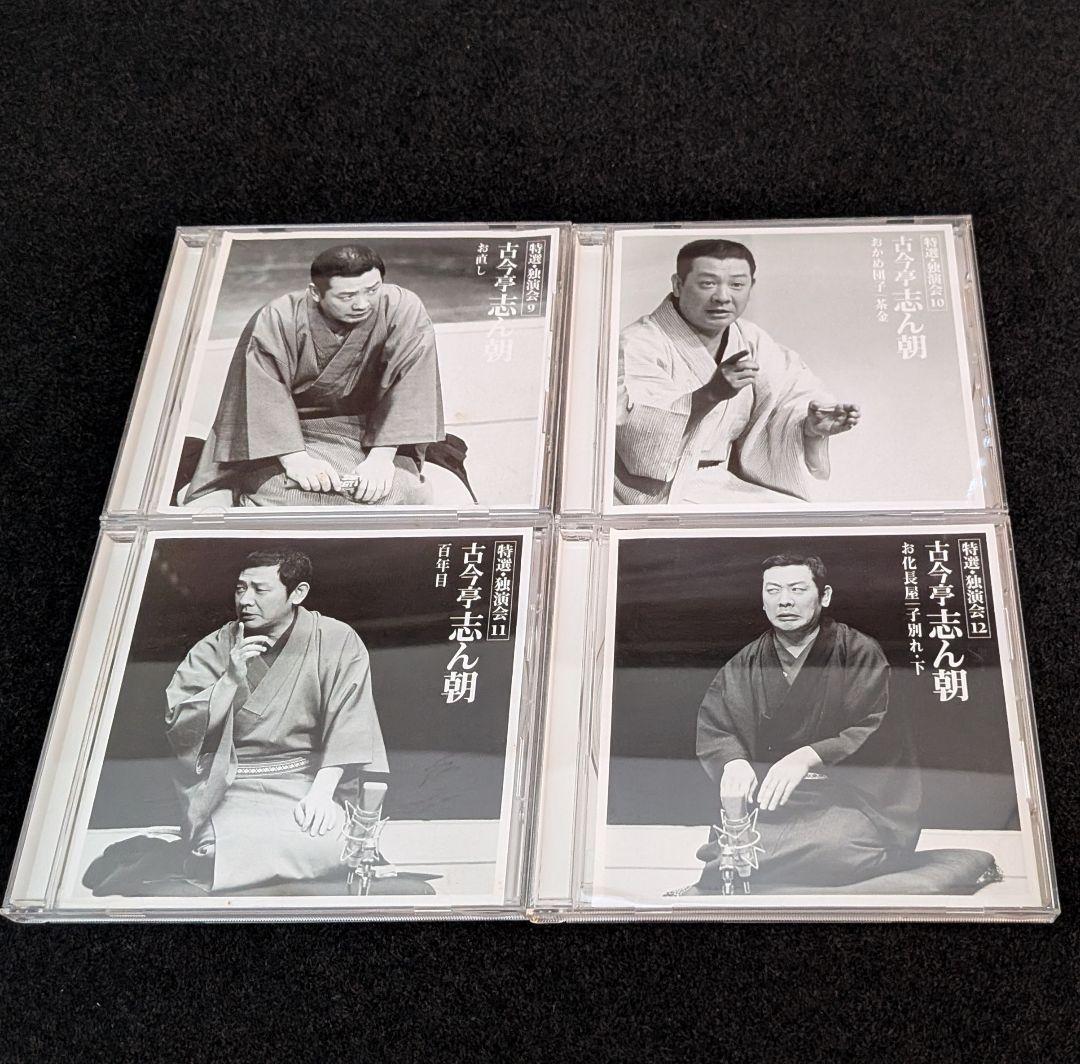 古今亭志ん朝 特選独演会 CD18枚＋1枚（志ん朝、父母を語る）落語CD セット