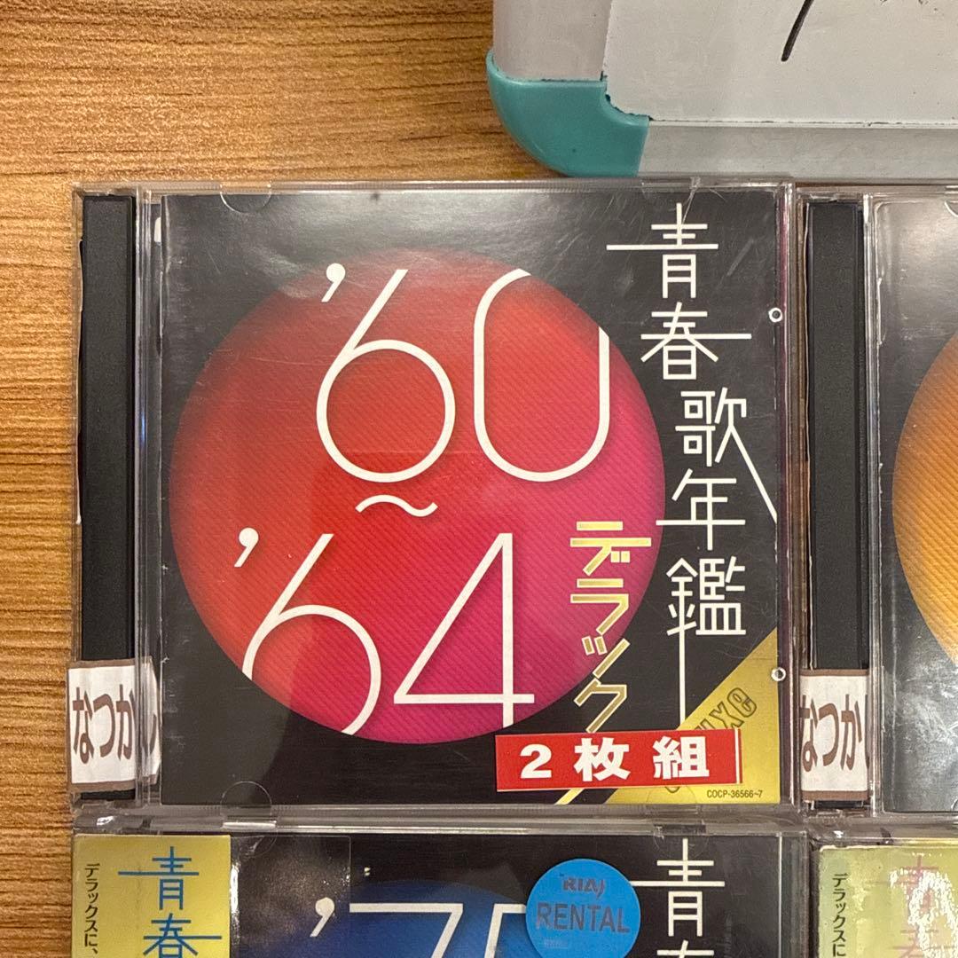 青春歌年鑑 デラックス 60〜89　CD　6枚セット