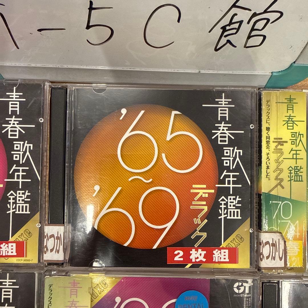 青春歌年鑑 デラックス 60〜89　CD　6枚セット