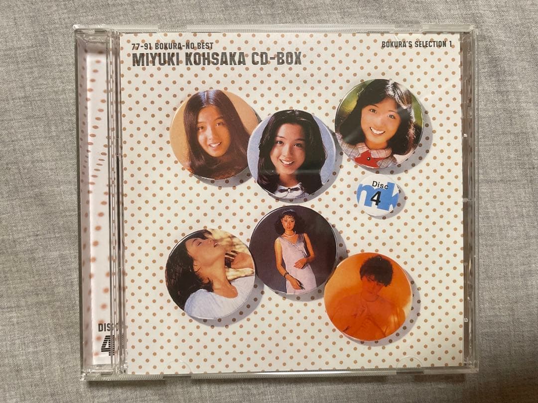 BOX CD 香坂みゆき 77-91 ぼくらのベスト