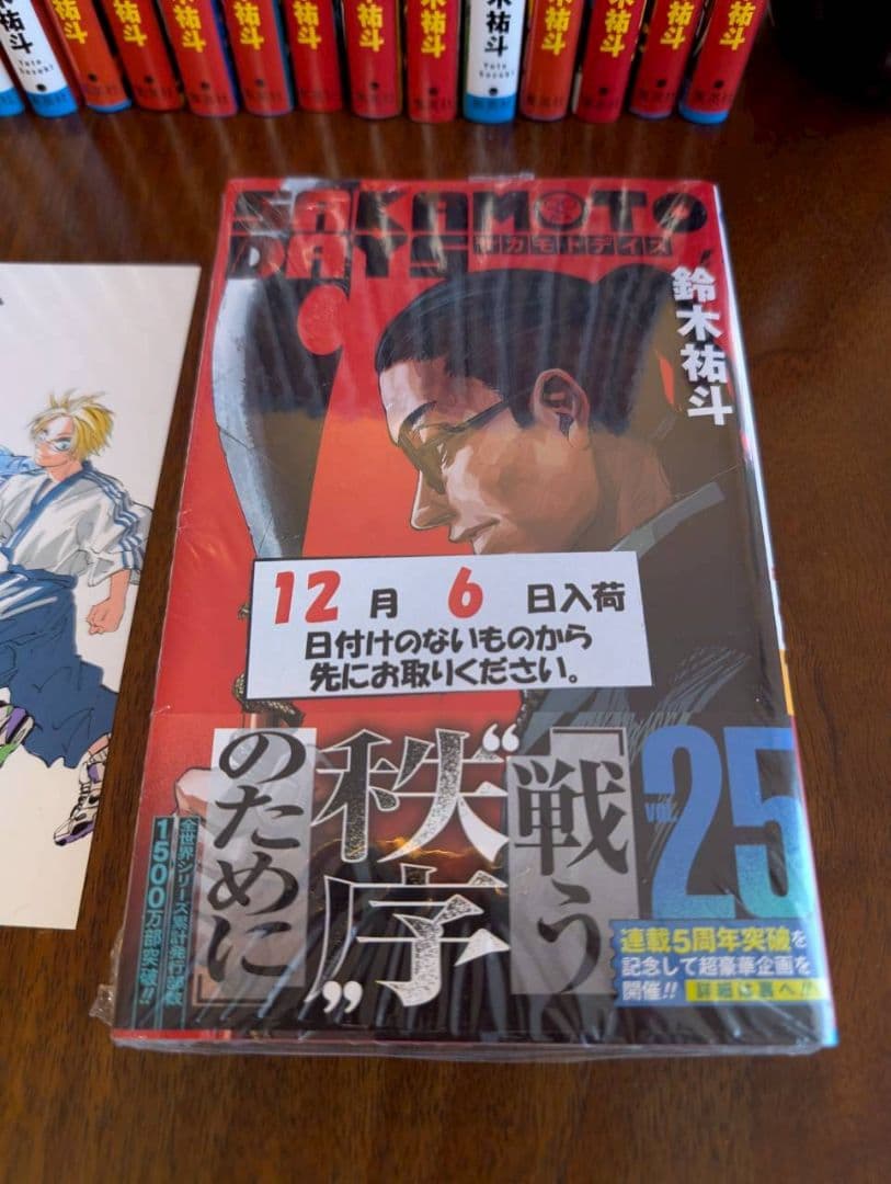 サカモトデイズ 全巻セット 1-25巻 ポストカード付き