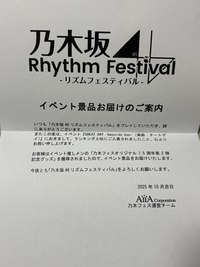 乃木坂46 井上和 チートデイ　ボイス付きフォトスタンド　乃木フェス