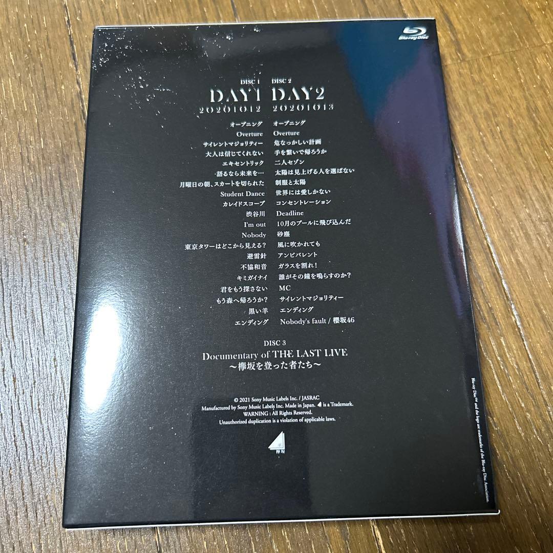 欅坂46THE LAST LIVE-DAY1&DAY2-LIVE Blu-ray