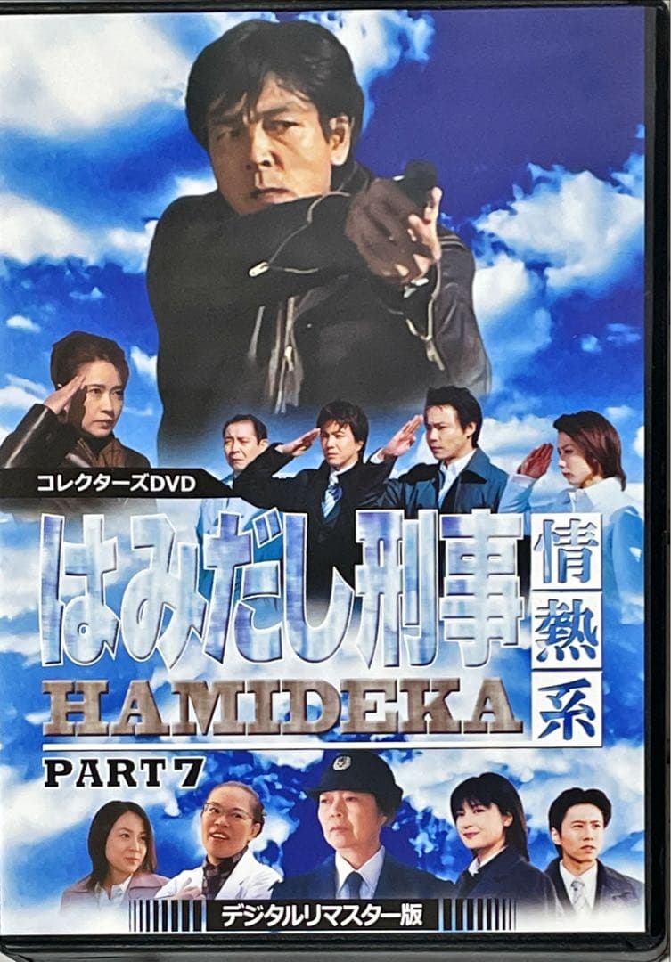 はみだし刑事情熱系 PART7 コレクターズDVD デジタルリマスター版　4枚組
