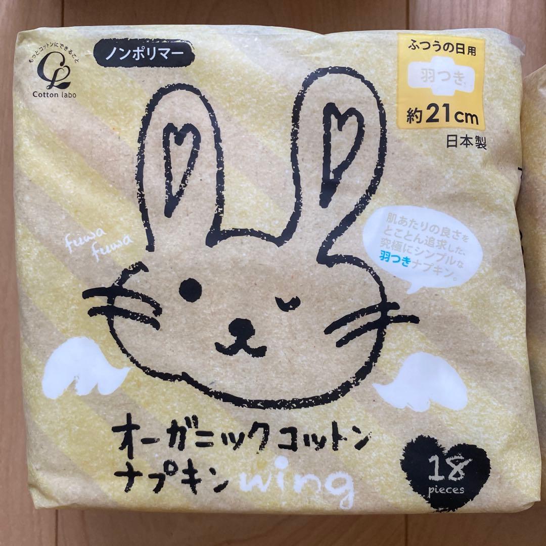 オーガニックコットンナプキン 15個セット