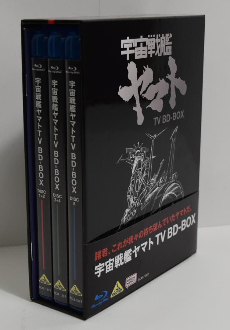 宇宙戦艦ヤマト TV BD-BOX〈5枚組〉05231219-05S
