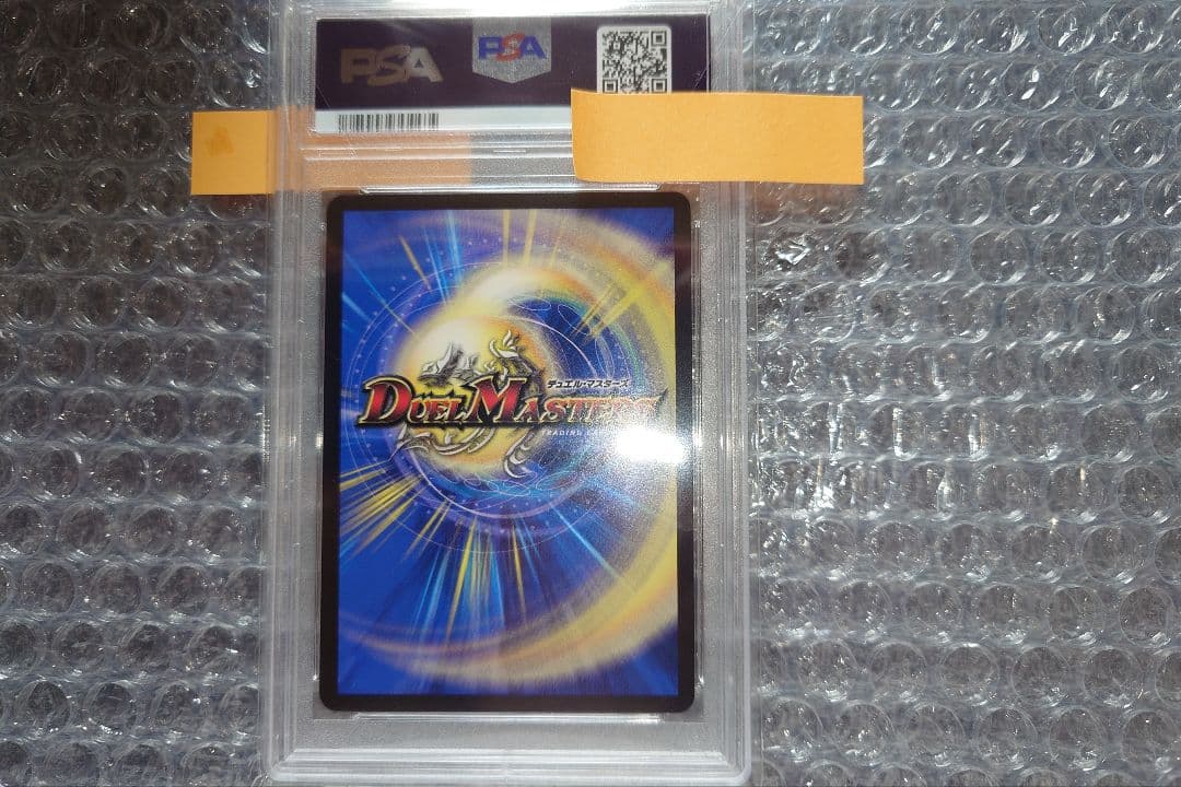 ス*カ様 デュエマ　雷龍ヴァリヴァリウス　金トレジャー　PSA10