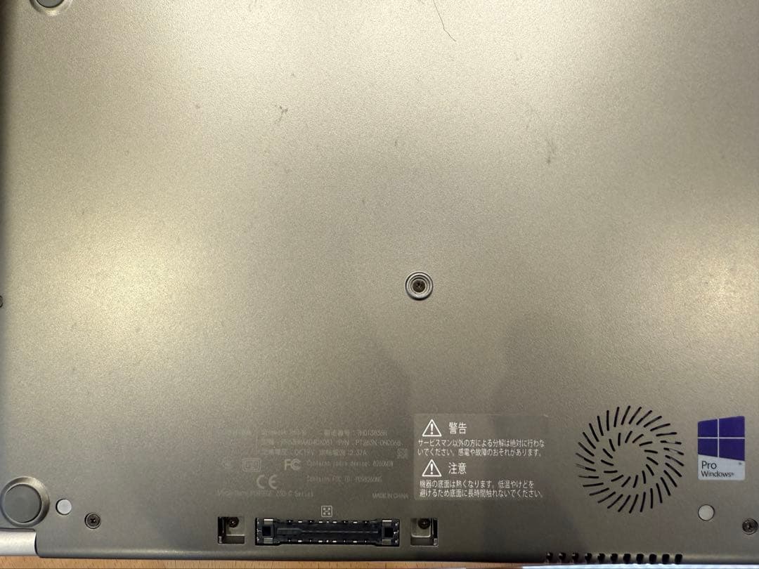 Toshiba Dynabook シルバー ノートPC