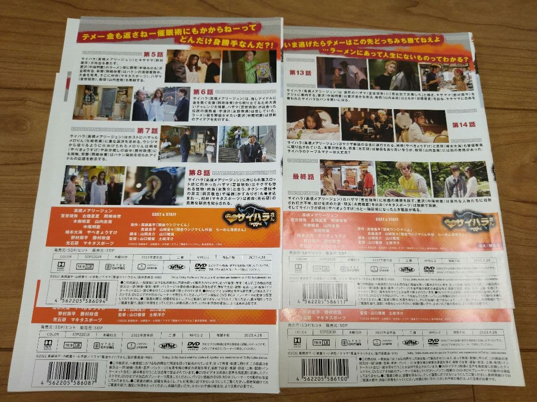 闇金ウシジマくん外伝 闇金サイハラさん 全4巻 レンタル落ちDVD 高橋メアリー