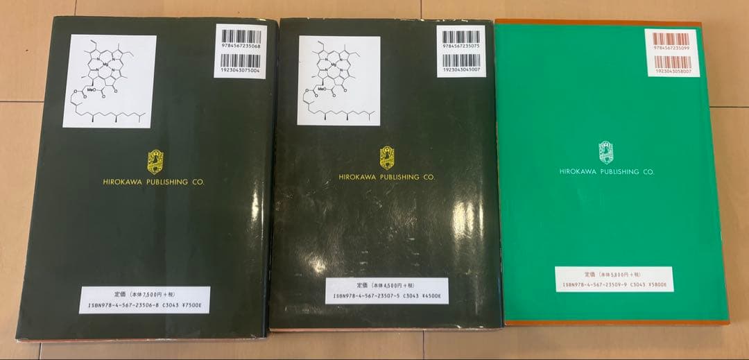 有機化学 第11版 + スタディガイド　3冊セット