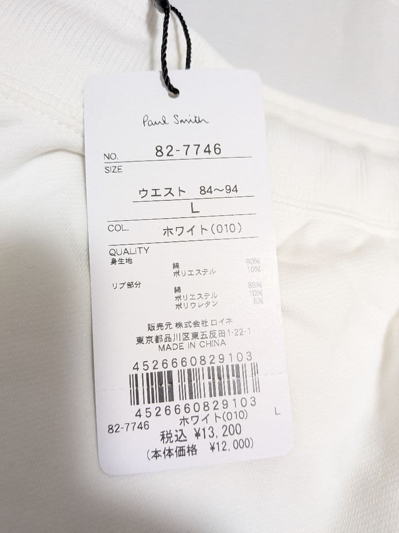 【新品SALE】Paul Smith ポールスミス　ロングパンツバイカラー　白Ｌ