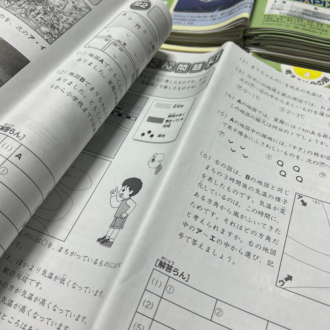 ㉓ら　サピックス　SAPIX 4年　社会　ディリーサピックス　一年分