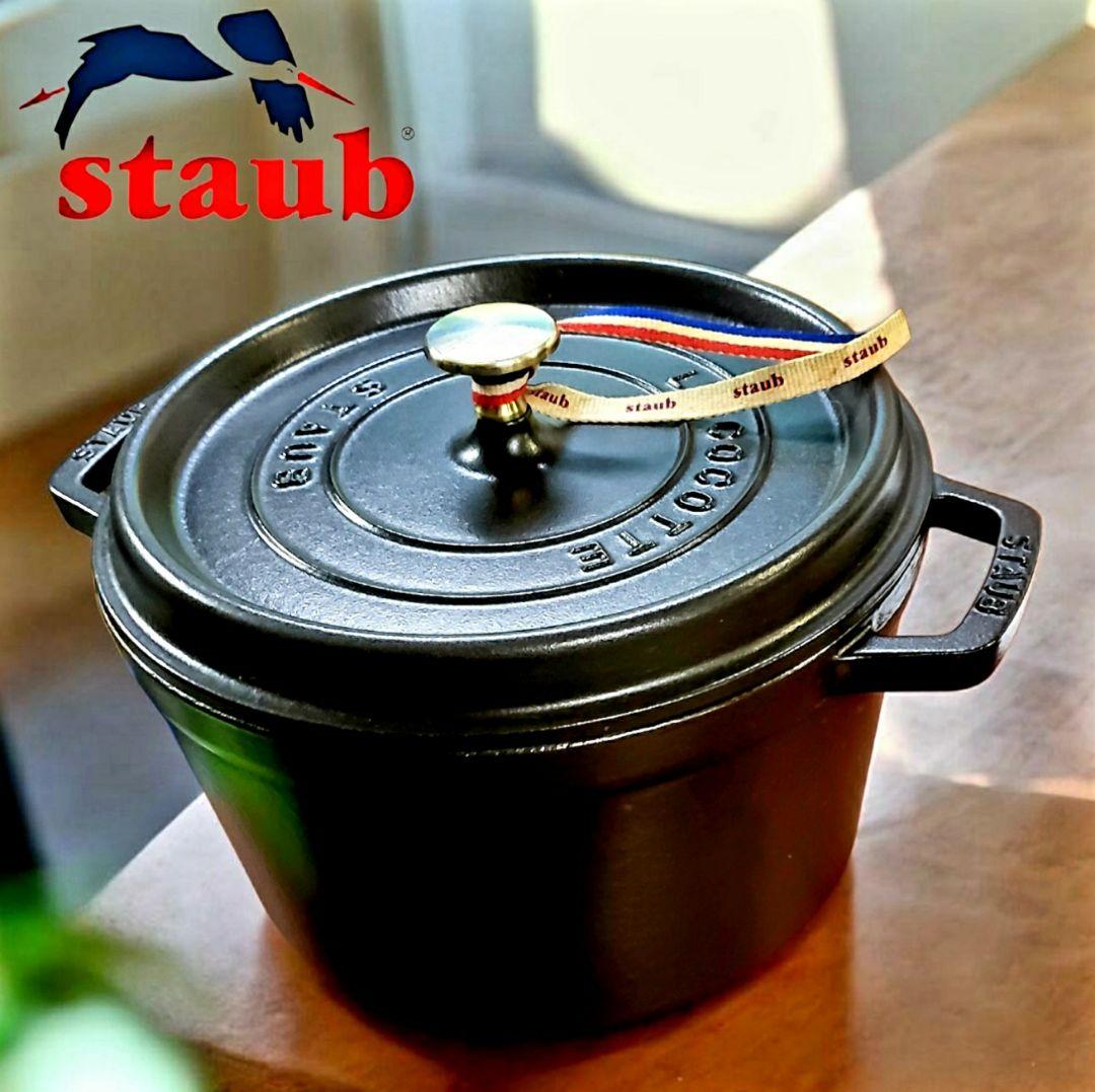 GAFASTAUB ピコ・ココットラウンド240㎜未使用級美品