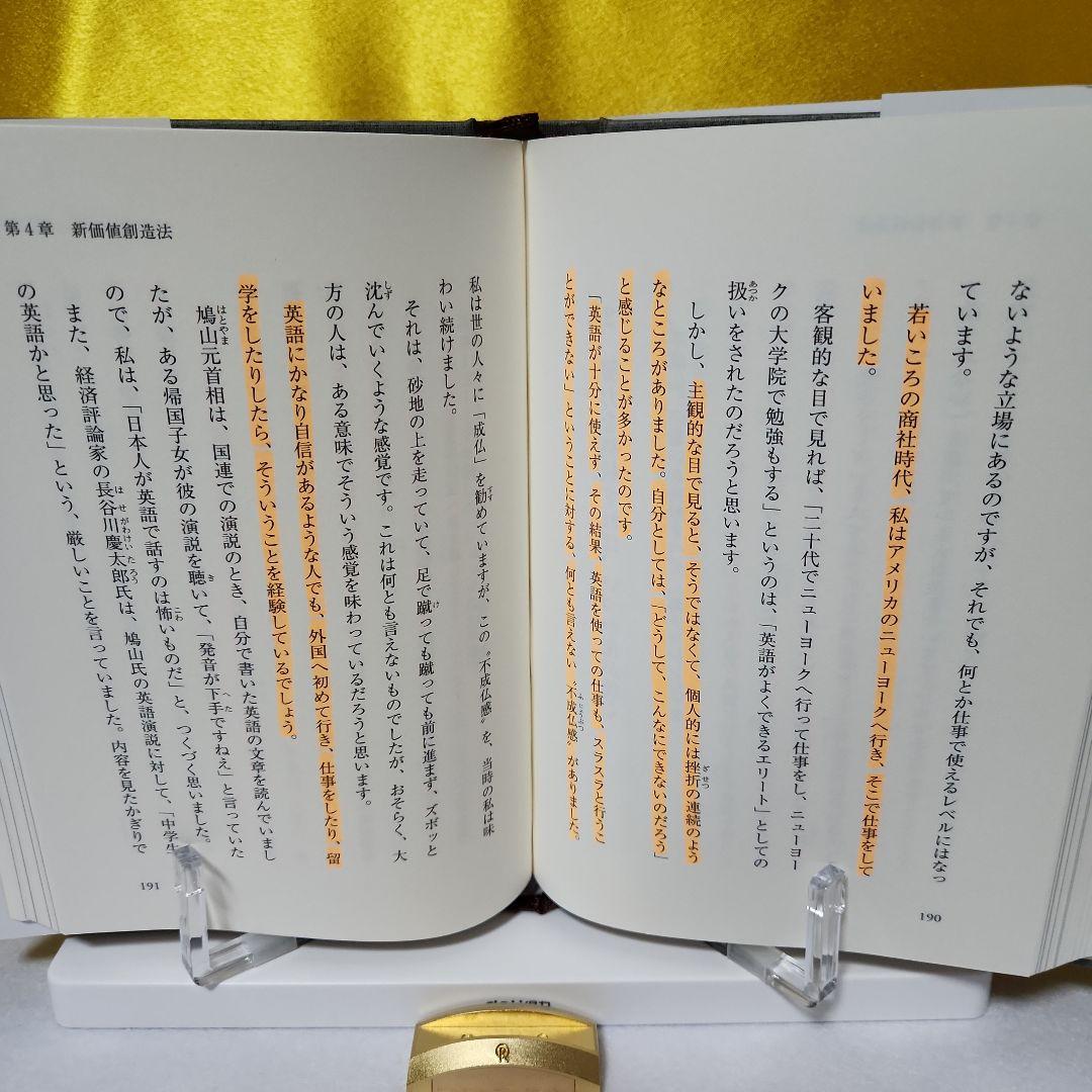 1️⃣幸福の科学大川隆法　経営とは実に厳しいもの・忍耐の時代の経営戦略2冊セット