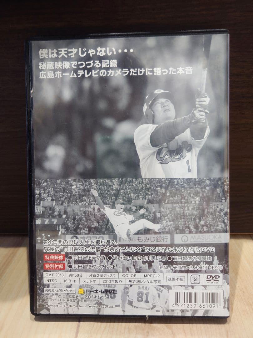 広島カープ☆DVDまとめ売り☆8枚セット☆