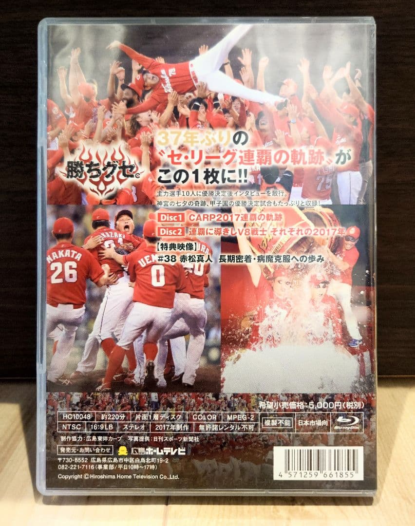 広島カープ☆DVDまとめ売り☆8枚セット☆