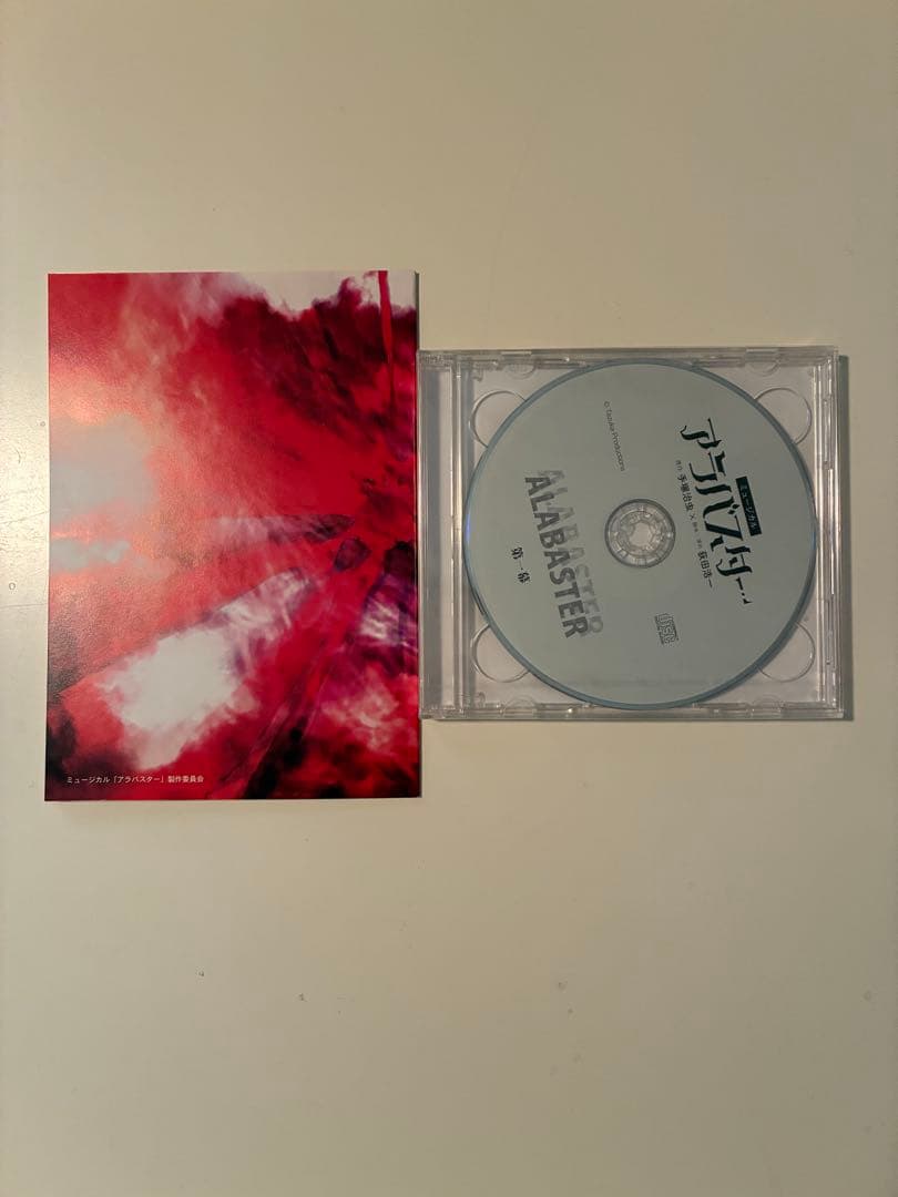 [新品未開封] アラバスター CD + ブックレット　①