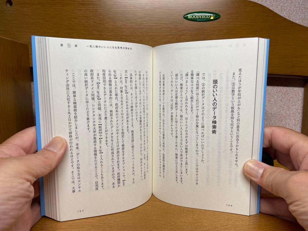 安藤広大ビジネス書 など6冊セット5.15