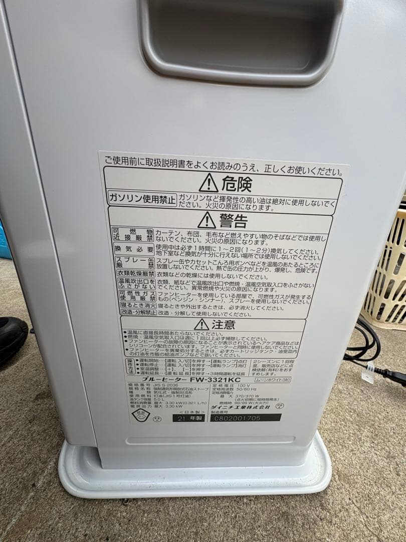FW-3321KC 石油ファンヒーター ホワイト　2021年製